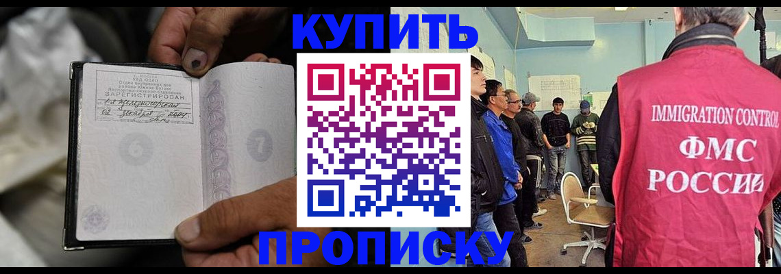 прописка иностранных граждан в Красноперекопске