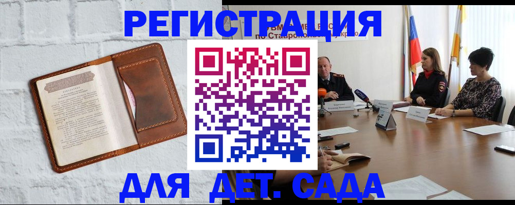 временная прописка в Красноперекопске