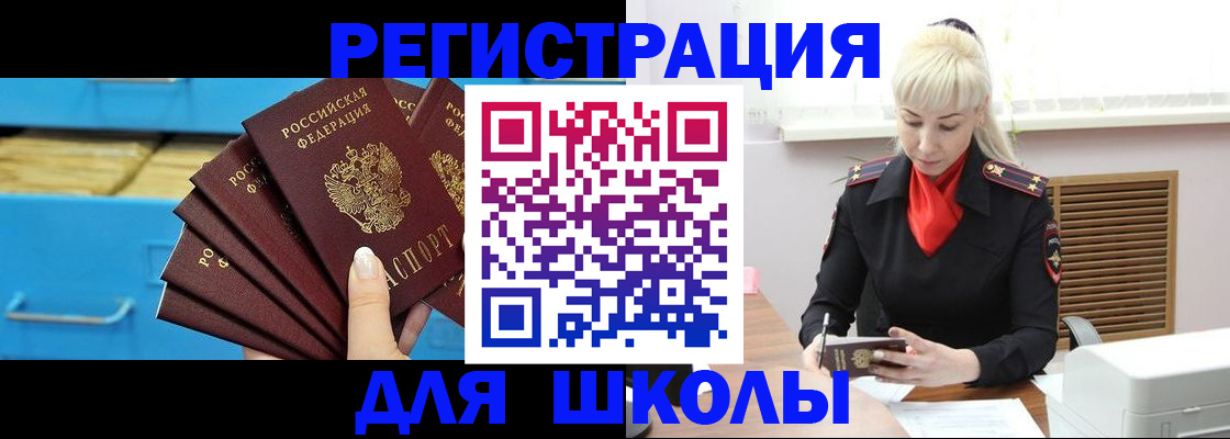 прописка иностранных граждан в Красноперекопске