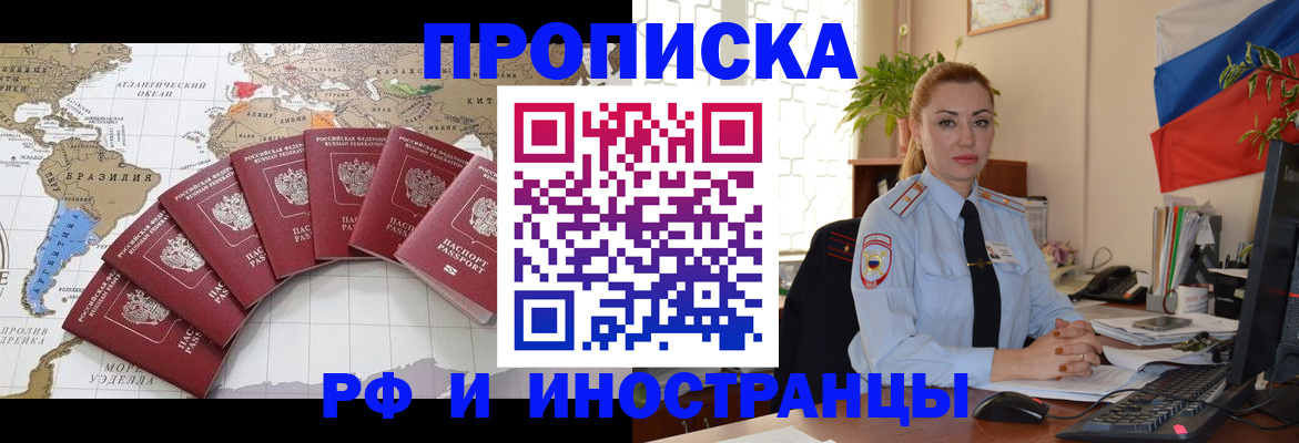 временная регистрация 2025 в Красноперекопске