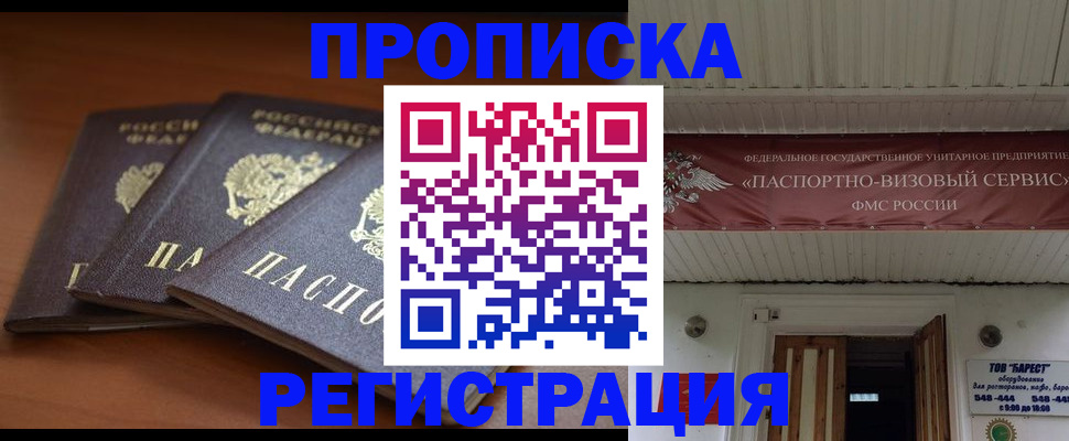 временная регистрация адрес в Красноперекопске