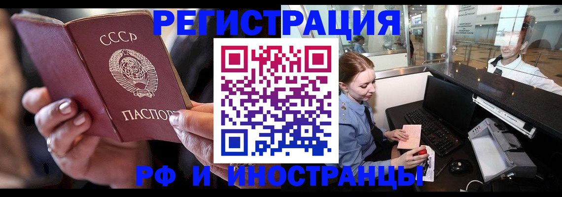 временная регистрация собственник в Красноперекопске