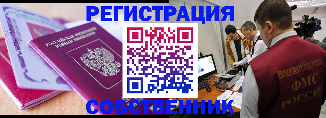 миграционный учет в Красноперекопске